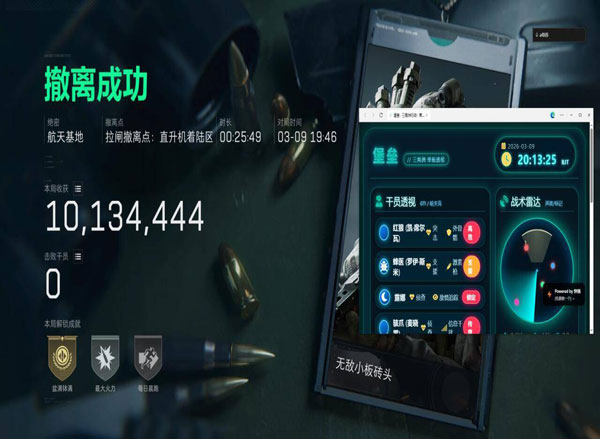 手游三角洲辅助按键透视自瞄效果